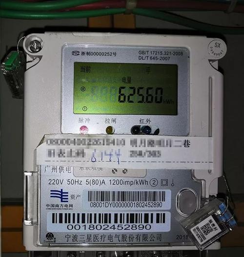 来一张正在运行中的电表实拍图↓↓↓窗口中的数字显示累计电量和当前